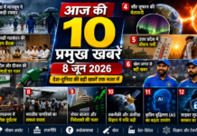 आज की 10 प्रमुख खबरें Dailyweb