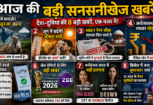 आज की 8 बड़ी सनसनीखेज खबरें